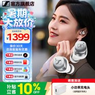 森海塞爾（Sennheiser）MOMENTUM 4真無線四代藍牙耳機 節日禮物 自適應動態主動降噪豆SPORT運動無線入耳式音樂耳機 真無線四代 [自適應降噪 皓月白]