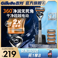 吉列鋒隱5致順1刀架5刀頭 5層刀片剃刮胡須刀手動(dòng) 雙重潤(rùn)滑剃須刀片替換裝 男士 京東自營(yíng)旗艦 非吉利