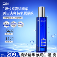 C咖藍寶石噴霧120ml美白淡斑爽膚水抗皺緊致舒緩抗氧提亮補水男女