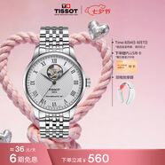 天梭（TISSOT） 手表 力洛克系列男表 瑞士自動機械男士鋼帶商務(wù)表七夕禮物