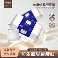MG MG紙尿褲超薄透氣干爽寶寶尿不濕迷你包 NB碼紙尿褲8片【建議6斤內】