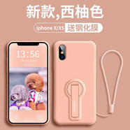 本臻 適用蘋果x/xs手機(jī)殼iphone XR液態(tài)硅膠保護(hù)套防摔支架新款XS MAX男女款網(wǎng)紅潮款殼 蘋果x/xs 西柚色
