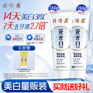 片仔癀瓷光白 牙膏去黃去漬美白清新口氣 家庭裝 椰青150g+梔子150g