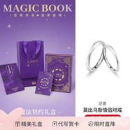 卡蒂羅莫比烏斯925銀情侶對戒一對戒指輕奢高級七夕情人節禮物送男女友 【魔法禮盒】足銀-經典款-可刻字-代寫賀卡