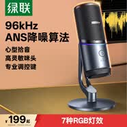 綠聯(lián)USB電腦桌面麥克風(fēng)獨(dú)立電容麥DSP降噪 臺(tái)式電腦筆記本直播網(wǎng)課游戲會(huì)議語音K歌話筒適用音箱35629