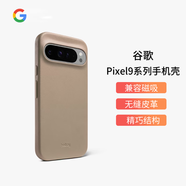 谷歌 pixel 9 Pixel9 Pro XL手機(jī)殼 pixel 9 FOLD 谷歌新款皮革手機(jī)殼 灰褐色 Pixel 9 Pro XL