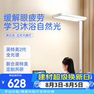 月影林之光立式護眼燈學習燈臺燈全光譜落地燈大路燈兒童學生閱讀臺燈