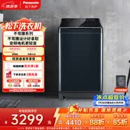 松下（Panasonic）不彎腰波輪洗衣機 10KG大容量 離心洗 水氧泡沫凈 XQB100-1U2R 京東自營