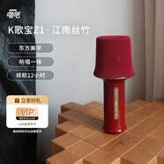唱吧小巨蛋Z1家用話筒k歌音箱一體專用麥克風(fēng)家庭ktv無(wú)線藍(lán)牙音響戶外專業(yè)唱歌神器生日禮物 朱紅