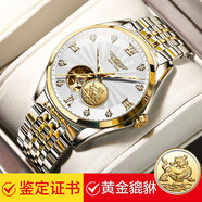 天統(tǒng)（TIANTONG） 招財貔貅瑞士手表男機(jī)械表商務(wù)防水男表夜光腕表品牌黃金名表 金貔貅:間金白面[黃金鑒定證書]