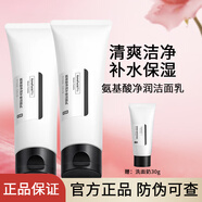 HomeFacialPro氨基酸潔面乳 果酸潔面液 hfp洗面奶男女深層清潔毛孔水潤(rùn)保濕 凈潤(rùn)潔面乳240g