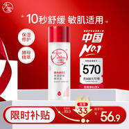 大寶B5精華水150ml爽膚水乳補水保濕舒緩修護乳液面霜七夕情人節禮物