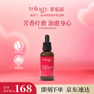 trilogy萃樂活芳香玫瑰果油45ml舒緩身心干皮適用男女生日禮物