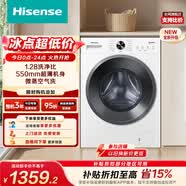 海信（Hisense）滾筒洗衣機全自動洗烘一體 10KG超薄高洗凈比一級能效小型WD100A1S 升級款以舊換新家電補貼