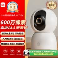 小米智能攝像機4C 3.5K 600萬像素超微光全彩 AI人形偵測手機查看家用攝像頭嬰兒寵物看護器室內監控