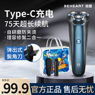 倍想電動剃須刀3D浮動旋轉(zhuǎn)三刀頭貼面胡須刀外加鬢角刀長續(xù)航送父親送男友送老公七夕節(jié)情人節(jié)禮物G400 尊享love禮盒