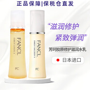 芳珂（FANCL）【原裝進(jìn)口 保稅倉(cāng)直發(fā)】日本FANCL芳珂水乳套裝保濕護(hù)膚 膠原修護(hù)滋潤(rùn)型水乳套裝