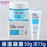 雅芳保濕凝露50ml安蓓潤補水保濕潤澤清爽水潤膚霜可當睡眠面膜搽臉油 新款保濕凝露50g+送15g