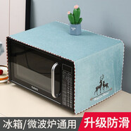 百菲微波爐蓋巾防塵防油罩烤箱蓋布單雙開門冰箱滾筒洗衣機(jī)防塵防滑布 雙鹿-湖藍(lán)【硅膠防滑顆?！?33*95cm微波爐小烤箱-無兜
