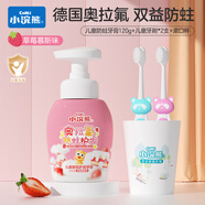 小浣熊 兒童牙膏水果口味益生菌冰淇淋布丁奶香健齒護齒牙膏 120g草莓味+牙刷2支+漱口杯