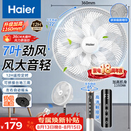 海爾（Haier）電風扇家用落地扇7葉遙控定時大風量輕音節能京東自營風扇臺立式桌面小型宿舍臥室電扇HFS-Y3046B