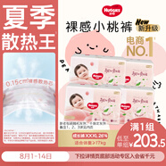 好奇（Huggies）鉑金裝小桃褲成長褲XXXL26片*4包(17kg以上)【夏季散熱王】