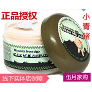 韓國小青豬豬皮膠原蛋白睡眠面膜補水保濕免洗收縮毛孔舒緩 一青豬+黑豬+白豬