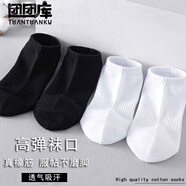 團團庫襪子男女士四季短筒淺口舒適透氣防臭抗起球?qū)W生情侶運動低幫短襪 黑色【短筒款】 均碼 【兩雙裝】