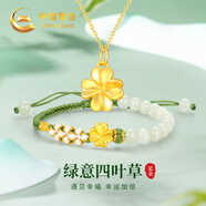 中國(guó)黃金China Gold四葉草黃金項(xiàng)鏈女2025新款吊墜生日禮物送女友媽媽老婆結(jié)婚紀(jì)念日 足金吊墜[送S925鏈]+足金手鏈-1