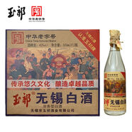 玉祁無錫白酒純糧固態(tài)發(fā)酵五糧濃香型糧食白酒老字號企業(yè)無錫特產(chǎn) 42度 500mL 【純糧固態(tài)白酒】 12瓶裝【暢銷品】
