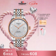 天梭（TISSOT） 手表 力洛克系列男表 瑞士自動機械男士鋼帶商務(wù)表七夕禮物