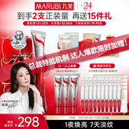 丸美眼霜 S肽小紅筆眼霜30g 緊致抗皺淡紋淡黑眼圈帶按摩頭生日禮物