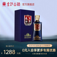 金沙古百年慎初系列醬香型白酒53度貴州醬香酒水白酒整箱禮盒送禮佳品 53度 500mL 1瓶 【標(biāo)品】