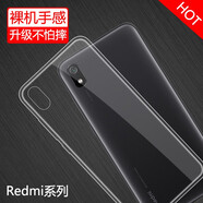 莫迪爾 適用小米紅米note7Pro紅米8a手機(jī)殼Redmi 7a透明note8/pro保護(hù)套超薄硅膠全包軟殼防摔老人機(jī)高透 【Redmi 7A】透明軟殼