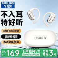 飛利浦（PHILIPS）藍牙耳機掛耳式骨傳導概念真無線開放式不入耳夾式運動跑步長續航高端降噪通用蘋果3c數碼全網低價