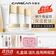 卡姿蘭（Carslan）角鯊烷護膚品化妝品水乳套裝滋養(yǎng)補水保濕生日禮物送女友 6件套【潔+水+乳+霜+精華+眼霜】