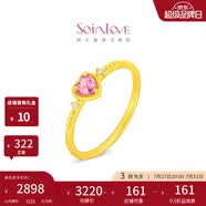 周大福SOINLOVE寶藏女孩愛心黃金鑲鉆碧璽戒指 VRV1880 12號(hào)