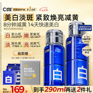 C咖美白水290ml爽膚水淡斑濕敷補(bǔ)水噴霧保濕精粹護(hù)膚水七夕禮物男女