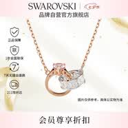 施華洛世奇（SWAROVSKI）CONNEXUS 粉愛心動(dòng)戒指項(xiàng)鏈女送女朋友生日禮物女5690036