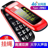 紐曼 L660新款TPC三防翻蓋老年手機(jī)老人機(jī) 學(xué)生備用機(jī) 全網(wǎng)通4G移動(dòng)2G 直板按鍵 大字大音量雙卡雙待 中國(guó)紅 移動(dòng)2G 官方標(biāo)配