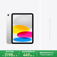 Apple/蘋果【Pencil 套裝】iPad11英寸 A16芯片2025年款 平板電腦 (128GB WLAN版/學習辦公娛樂)銀色