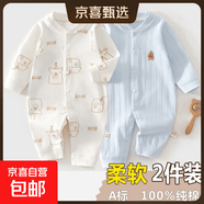 2件 新生嬰兒兒連體衣春秋套裝衣服初生寶寶無骨哈衣爬服打底內衣 2件-春秋直襟(面包熊+藍繡標) 66cm （12-15斤以內）