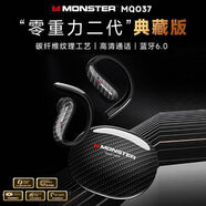 魔聲MQO37 2025新款無(wú)線(xiàn)藍牙運動(dòng)開(kāi)放式零重力耳機不入耳高音質(zhì) 黑色