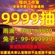 重返未來(lái)1999自抽初始開局自選角色蘋果ios安卓官服號(hào)自選號(hào)成品號(hào)手工號(hào)獨(dú)一律兔子自抽水滴雨滴號(hào) 100抽以上（雨滴+兔子+獨(dú)一律）官服直登 付款后聯(lián)系在線客服聊天窗口領(lǐng)取