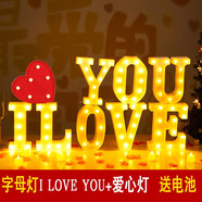 時光里扎根求婚布置室內(nèi)酒店房間表白告白浪漫場景布置儀式感生日電子蠟燭燈 字母燈I Love You+紅色愛心燈