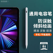 尋膜記觸屏電容筆ipad平板手機適用蘋果華為小米觸控筆oppo磁吸手寫筆聯(lián)想學習機通安卓通用 ipad【蘋果2018后】防誤觸/0延遲/不斷觸/