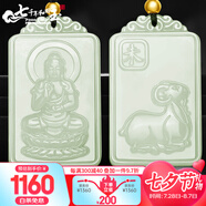 7000年和田玉吊墜12生肖守護(hù)佛黃金珠男女款玉墜  生肖羊/大日如來(lái)菩薩