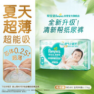 幫寶適夏季超薄超吸新清新幫紙尿褲M54透氣新生兒嬰兒尿不濕尿褲