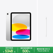 Apple/蘋果【Pencil 套裝】iPad11英寸 A16芯片2025年款 平板電腦 (512GB WLAN版/學習辦公娛樂)銀色