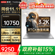 ThinkPad聯想ThinkBook16P+2026補貼15% AI全能RTX5060獨顯3D建模繪圖工作站手提筆記本電腦游戲本可選 3.2K屏 Ultra AI 2代 新品16+ 96G（D5）2